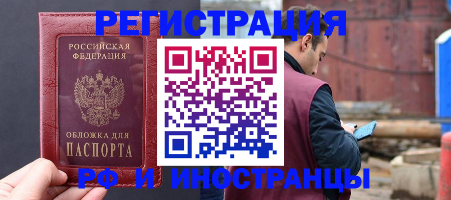 прописка паспорт в Йошкар-Оле