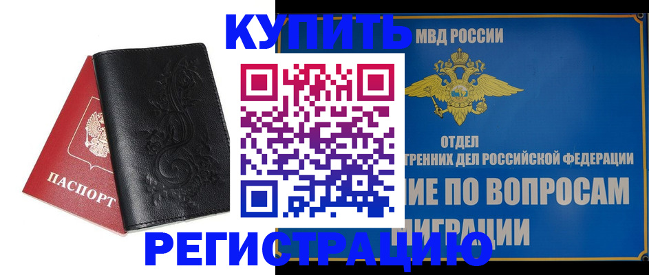 прописка в квартире в Йошкар-Оле