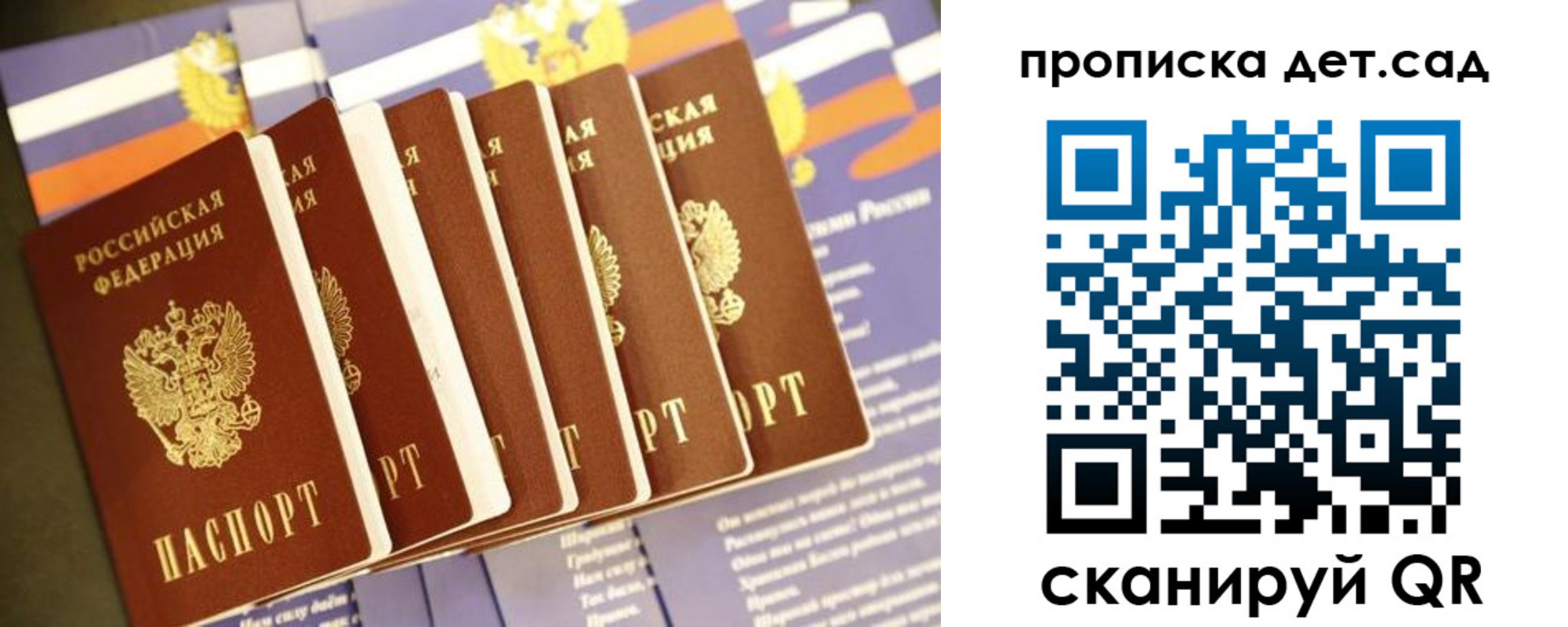 прописка регистрация в Йошкар-Оле