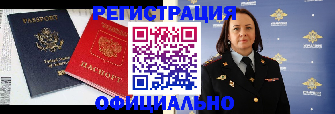 прописка паспорт в Йошкар-Оле