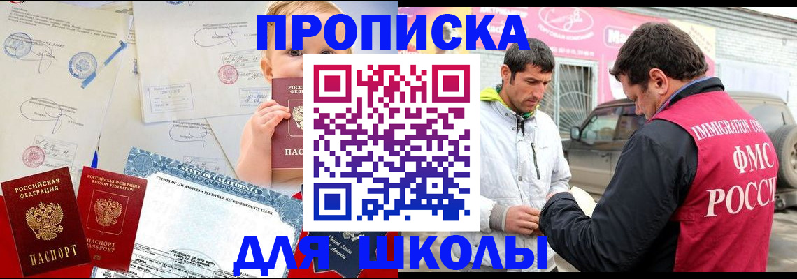 прописка законно в Йошкар-Оле