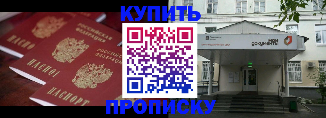 прописка от собственника в Йошкар-Оле