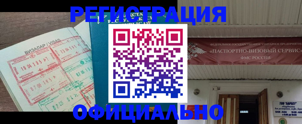 прописка для кредита в Йошкар-Оле