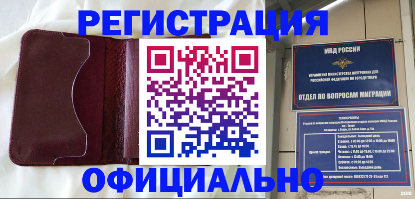 временная регистрация госуслуги в Йошкар-Оле