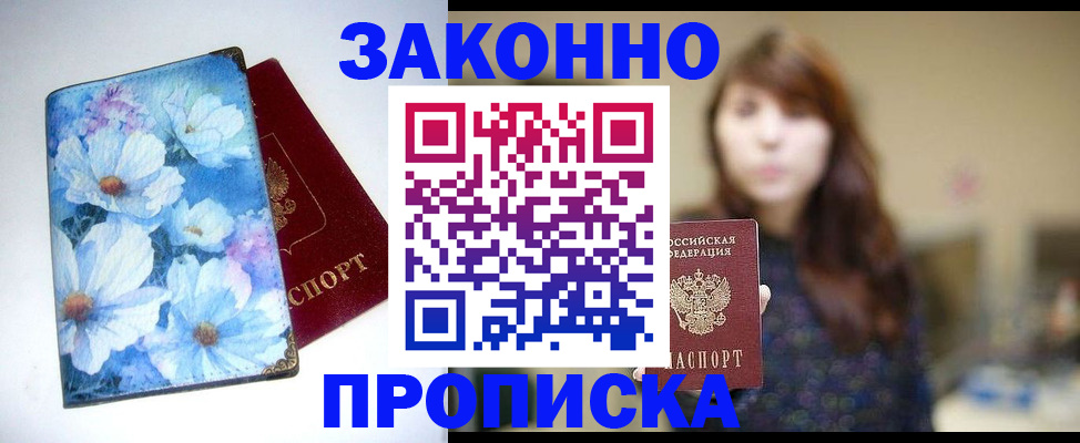 временная регистрация поиск в Йошкар-Оле