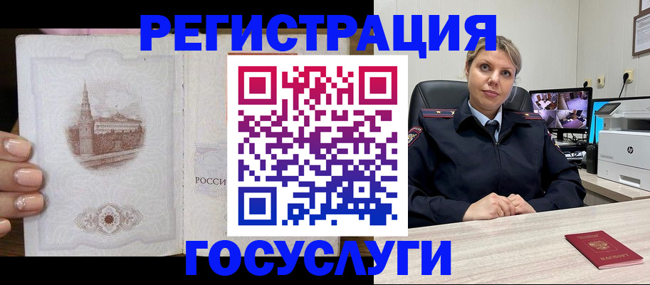 прописка для кредита в Йошкар-Оле