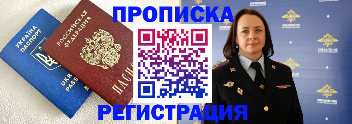 временная регистрация недорого в Йошкар-Оле
