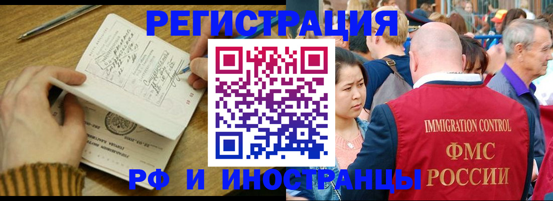 временная регистрация госуслуги в Йошкар-Оле
